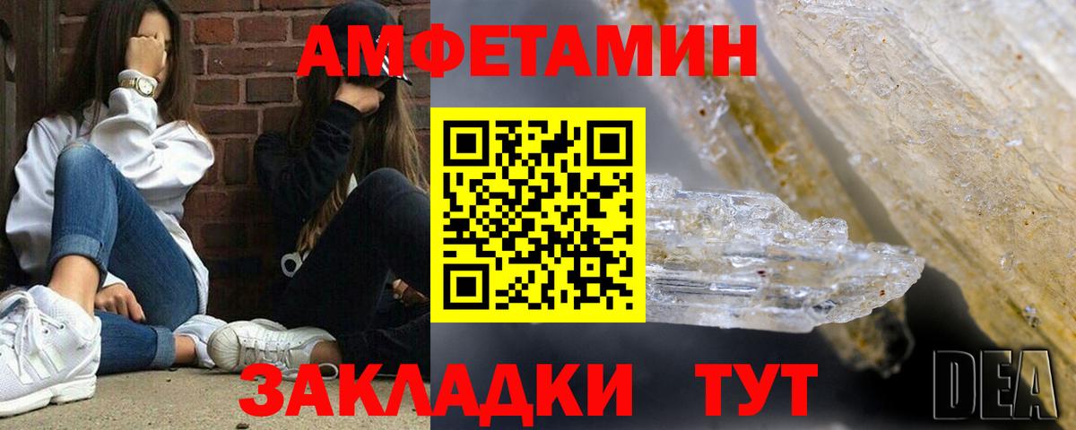 Амфетамин 97%  Вход с VPN  Amphetamine  Семилуки  АМФЕТАМИН 