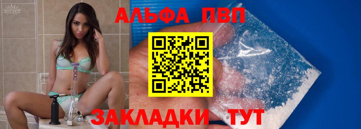 Альфа ПВП  продажа наркотиков  Вход с VPN  Семилуки  A-PVP VHQ  APVP VHQ 