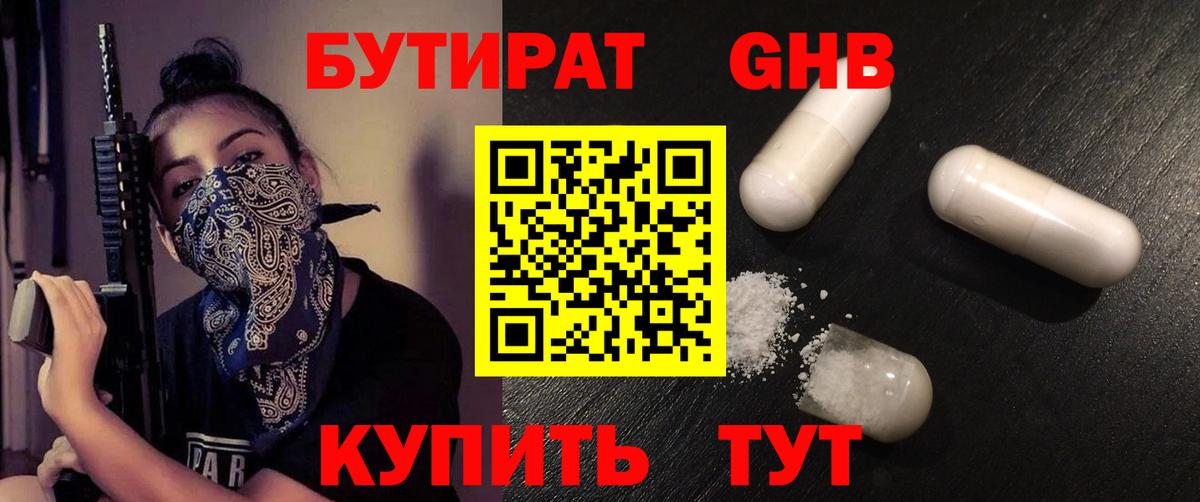 Семилуки  Бутират BDO  Вход с VPN 