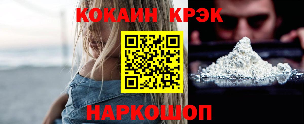 Семилуки  КОКАИН  Вход с VPN  КОКАИН 97% 