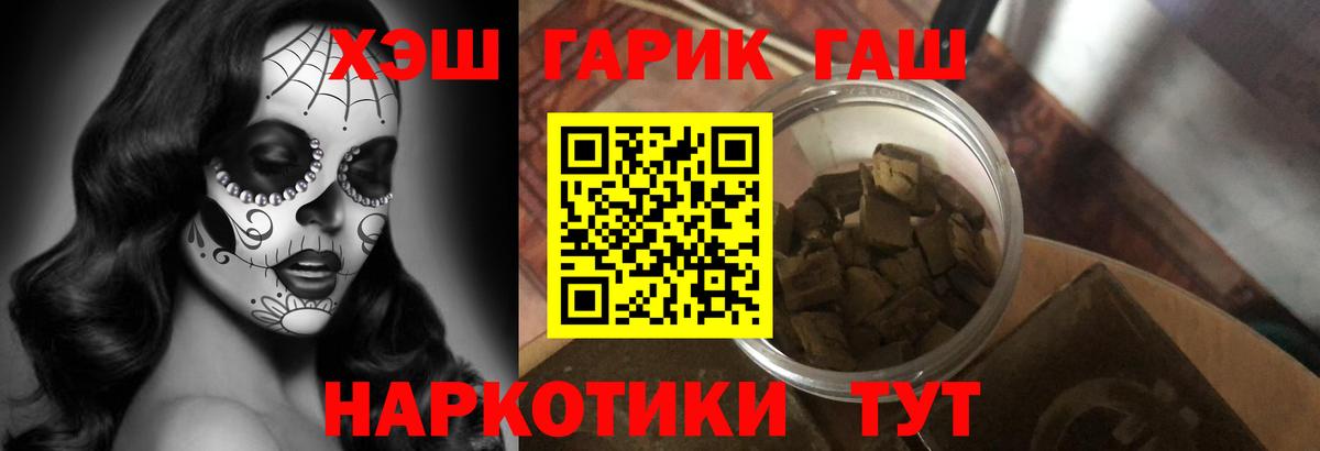 ГАШ индика сатива  ГАШ Premium  Вход с VPN  Семилуки 