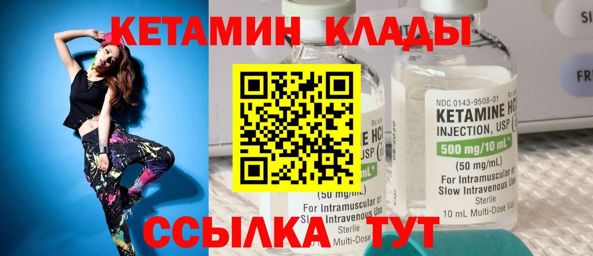 Семилуки  Кетамин VHQ  Вход с VPN  КЕТАМИН VHQ 