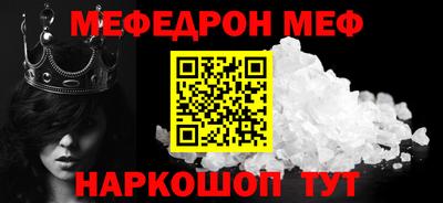 меф Гулькевичи