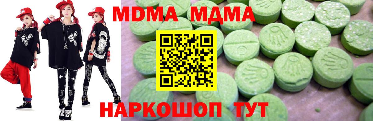 МДМА кристаллы  МДМА кристаллы  Вход с VPN  Семилуки 