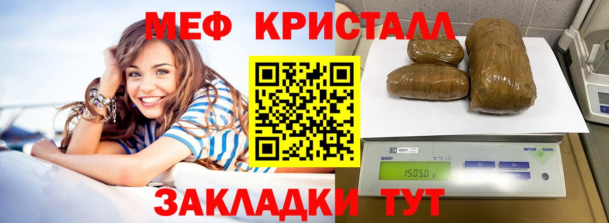 Семилуки  МЯУ-МЯУ  МЯУ-МЯУ VHQ  МЕФ  Мефедрон мяу мяу  Вход с VPN 