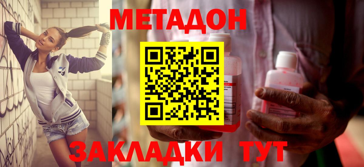 Семилуки  МЕТАДОН кристалл  блэк спрут tor  МЕТАДОН мёд  Вход с VPN 