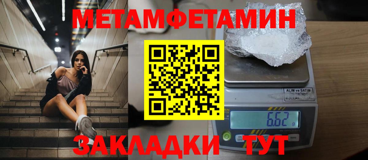 Метамфетамин Methamphetamine  Вход с VPN  Семилуки  Метамфетамин Methamphetamine 