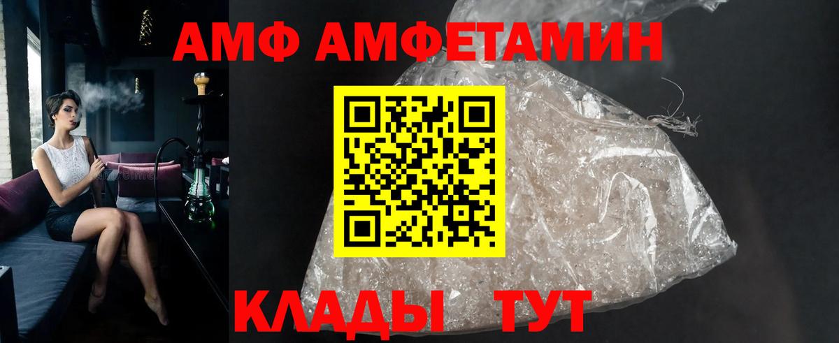 МЕТАМФЕТАМИН Декстрометамфетамин 99.9% Семилуки