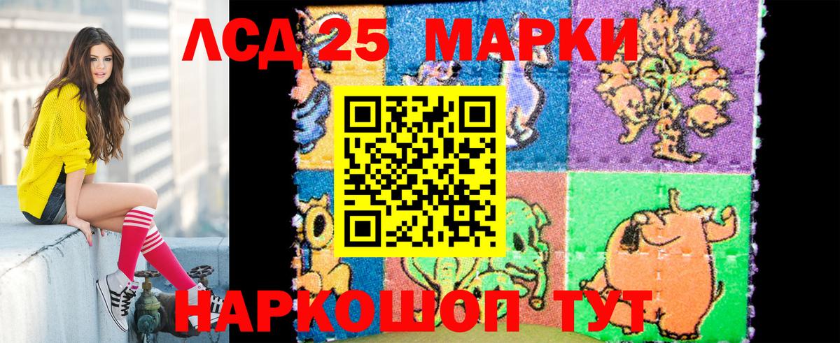 Марки 25I-NBOMe 1,8мг  Марки 25I-NBOMe 1,8мг  Семилуки  Вход с VPN 