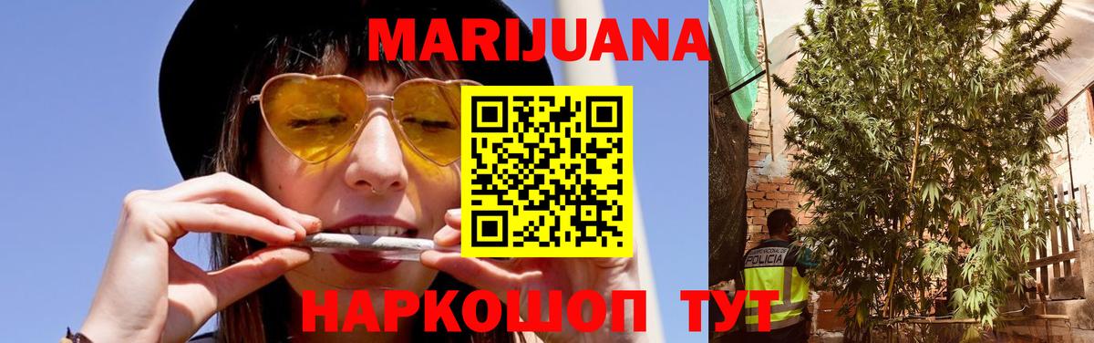 Канабис индика  Бошки марихуана Ganja  Вход с VPN  Каннабис White Widow  Семилуки  Бошки марихуана ГИДРОПОН 